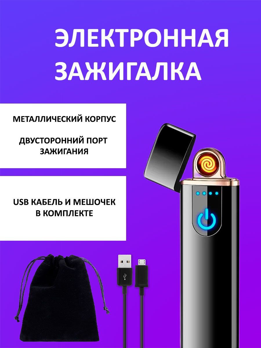 MaxBoom Электронная зажигалка, - купить с доставкой по выгодным ценам в  интернет-магазине OZON (1176687998)