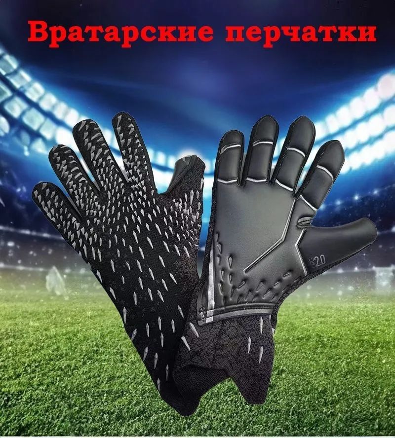 Особенности современной разработки перчаток