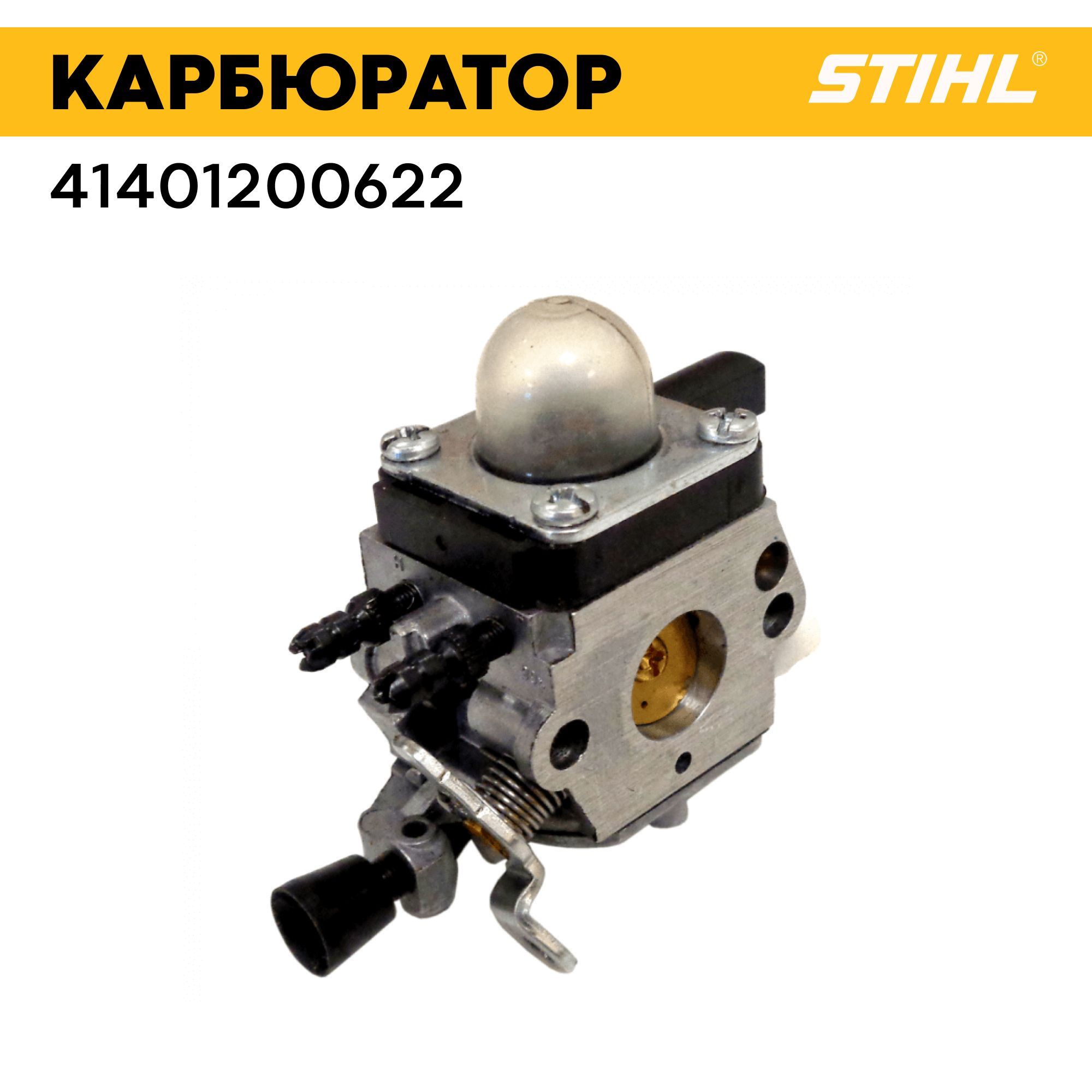 Карбюратор stihl fs 38. Карбюратор триммера fs55.