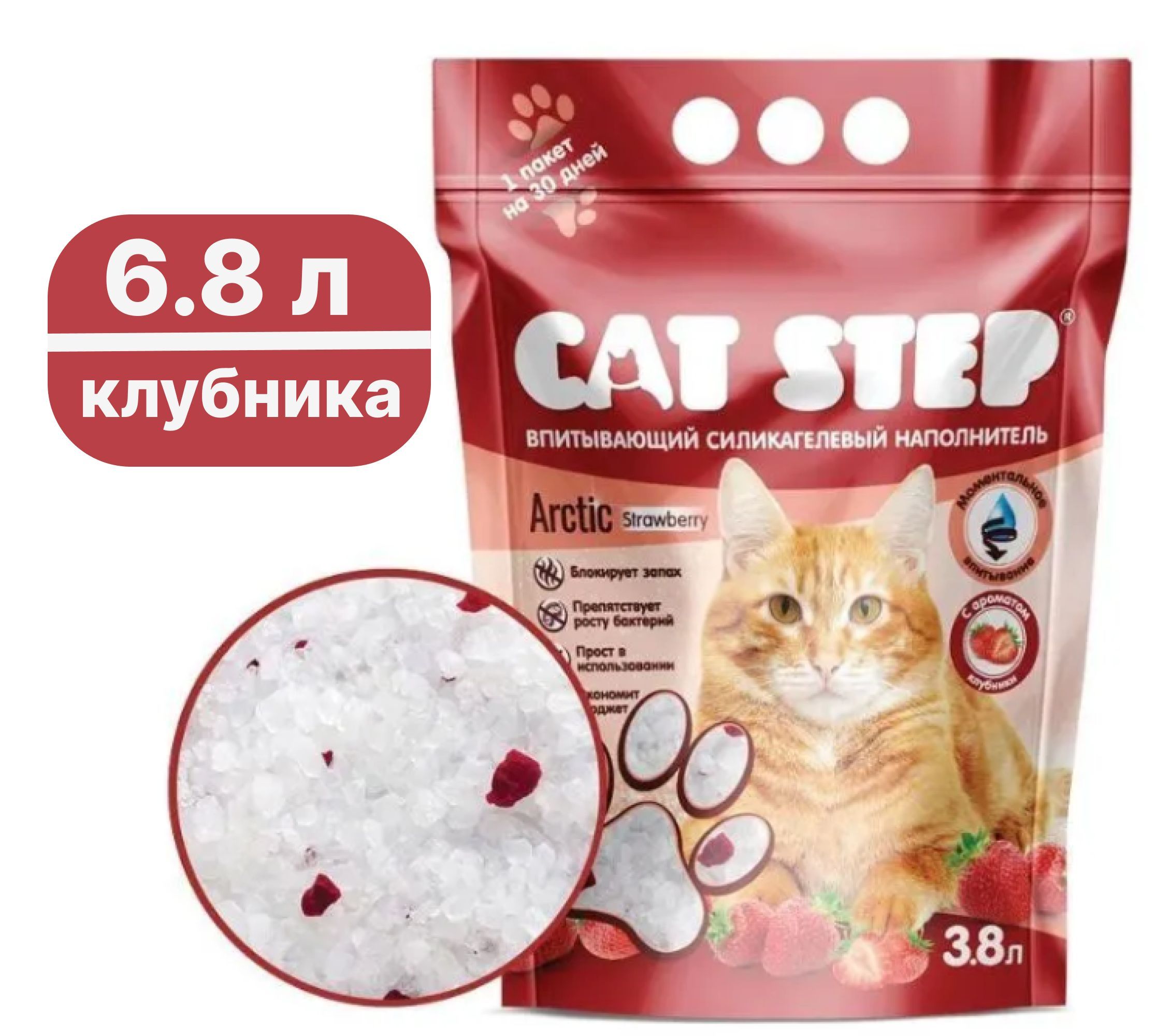 Силикагелевый наполнитель для кошачьего туалета cat step arctic blue