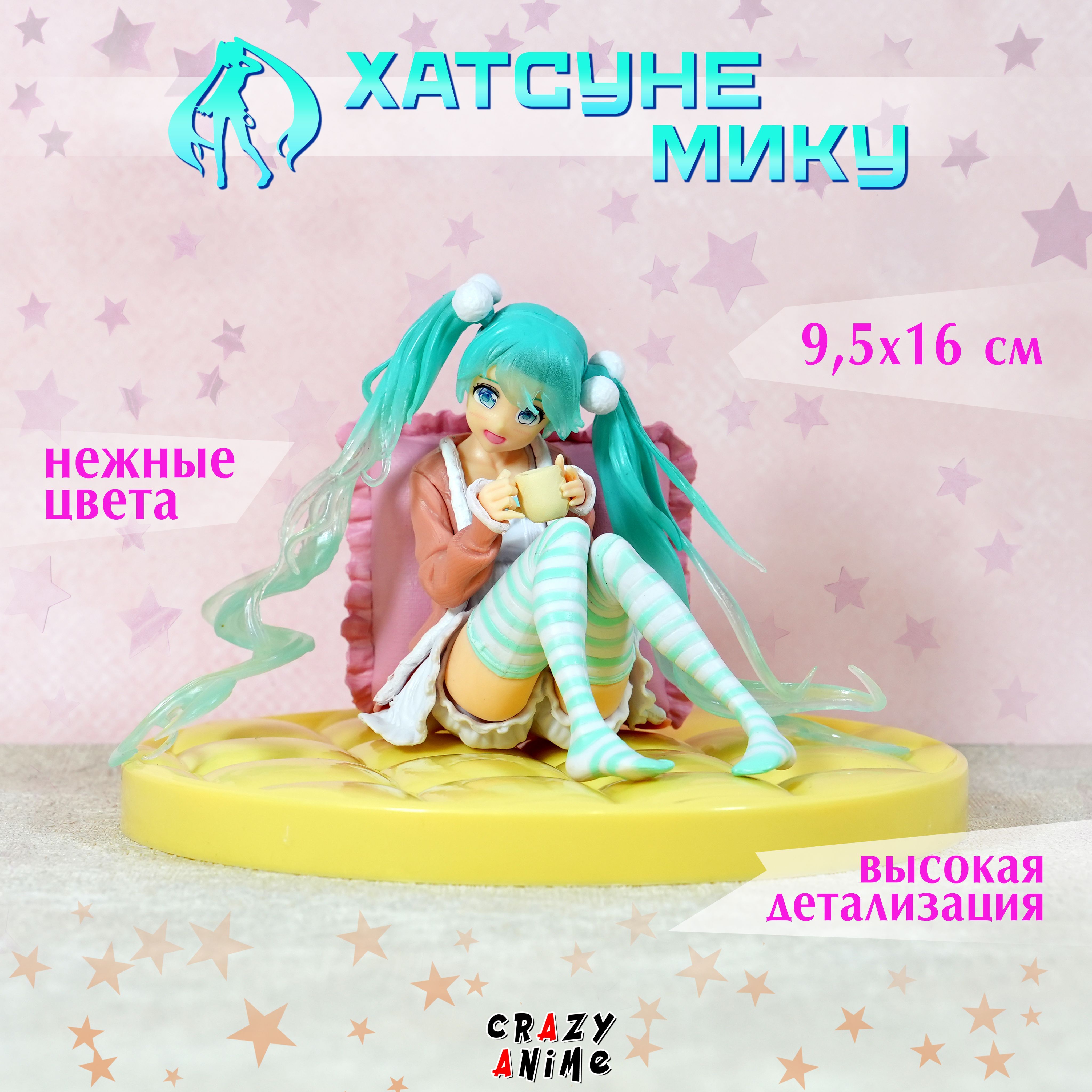 Фигурка аниме Hatsune Miku Хатсуне Мику - купить с доставкой по выгодным  ценам в интернет-магазине OZON (747697796)