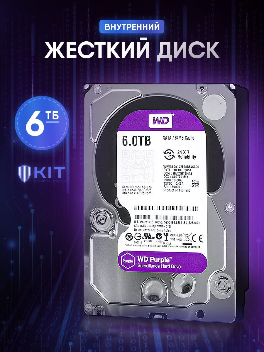 WesternDigital6ТБВнутреннийжесткийдискDS63HKVS-78(DS63HKVS-78)