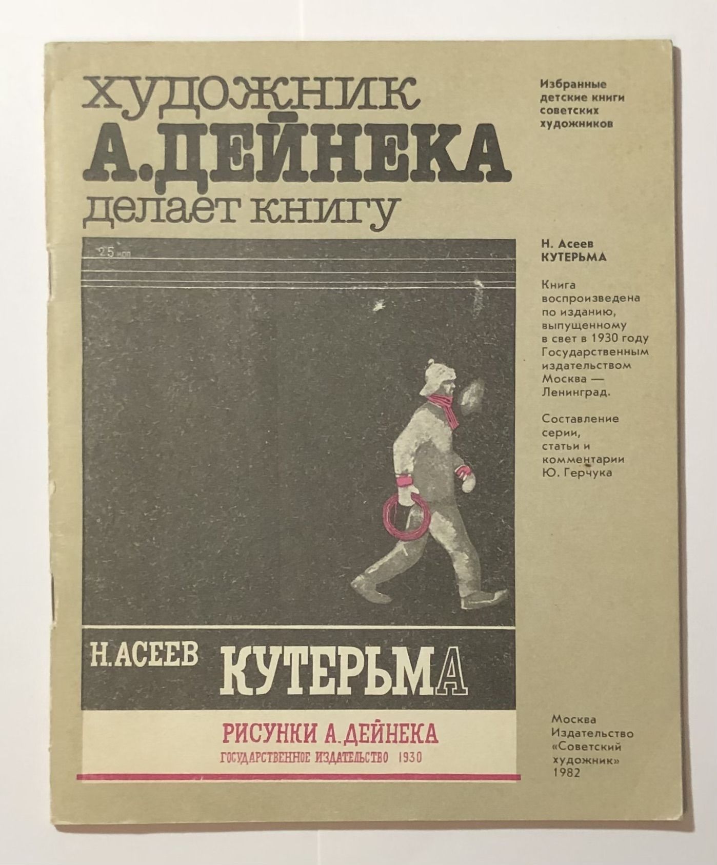 Кутерьмой. Новогодняя кутерьма. Кутерьма значение. Живые вещи герчук. Кутерьма долли.