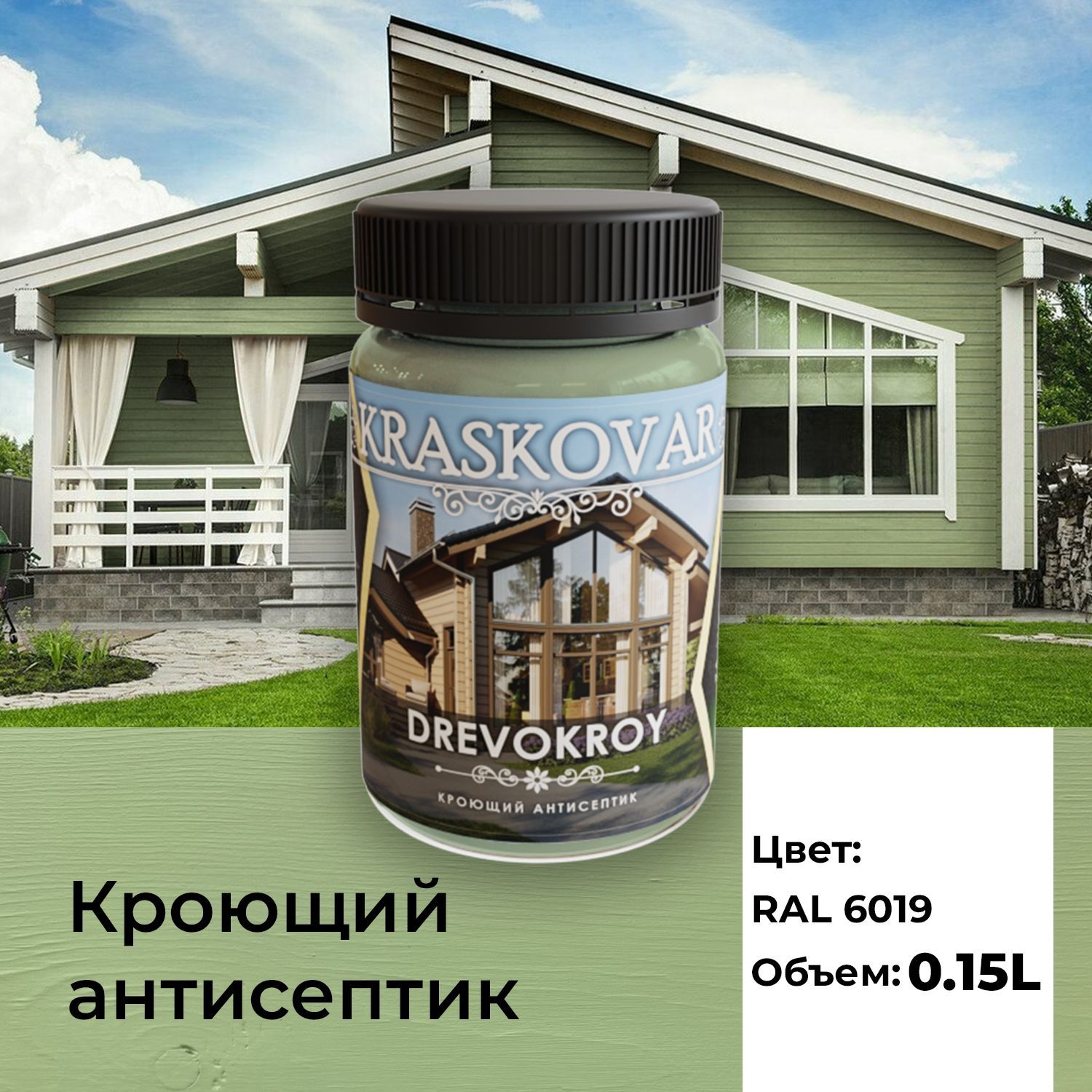 Краска для дерева, антисептик кроющий Kraskovar Drevokroy RAL 6019 150мл.  для наружных и внутренних работ, износостойкая