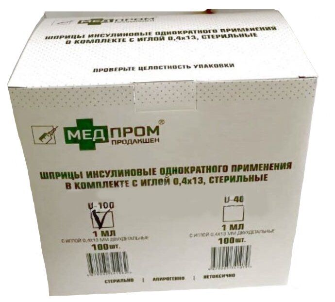 Шприц 1 Мл Уфа Купить