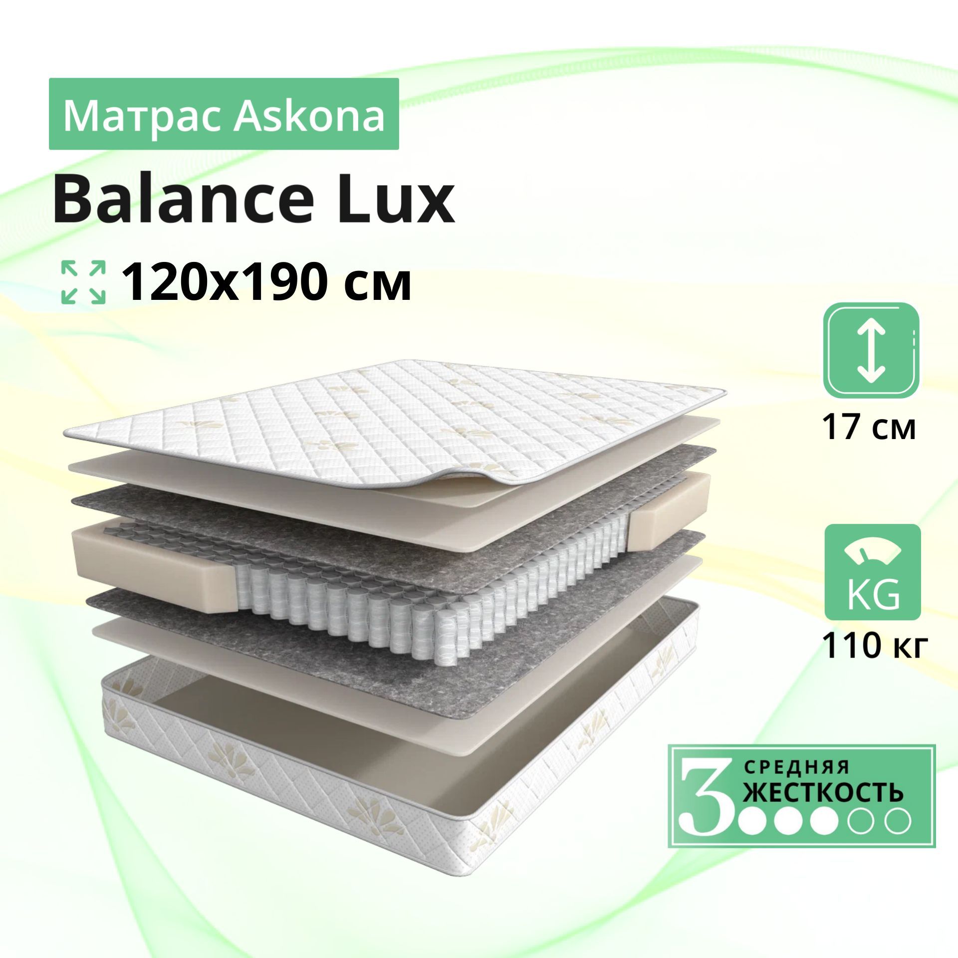 Матрас lux askona