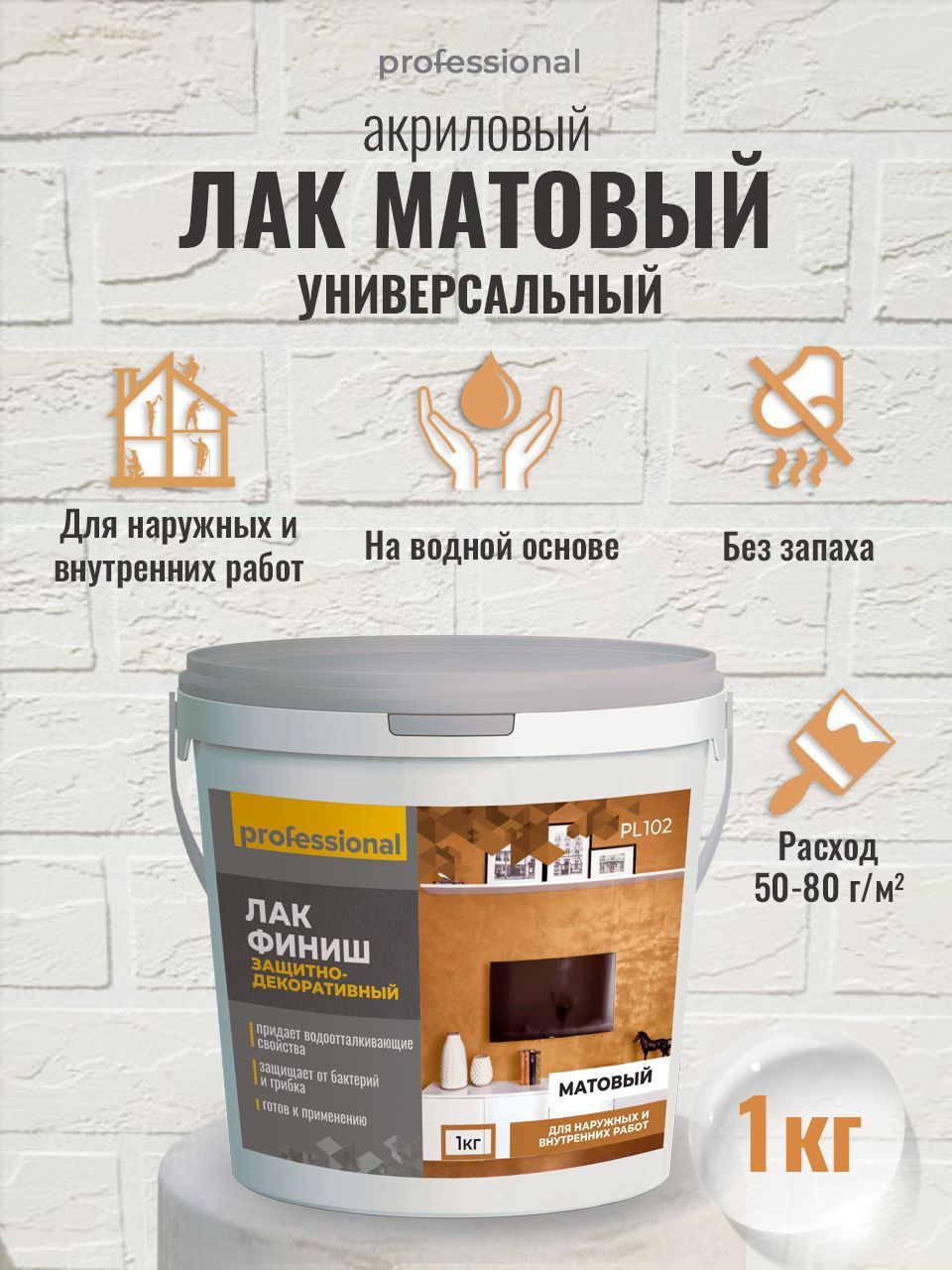 MASCO MATTE — тонирующий матовый лак