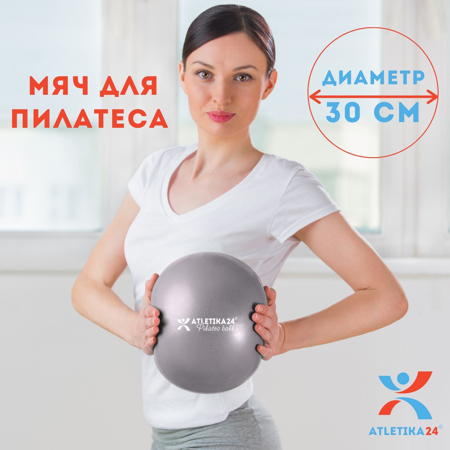 Atletika24 Фитбол, 30 см - купить по выгодным ценам в интернет-магазине  OZON (400744252)