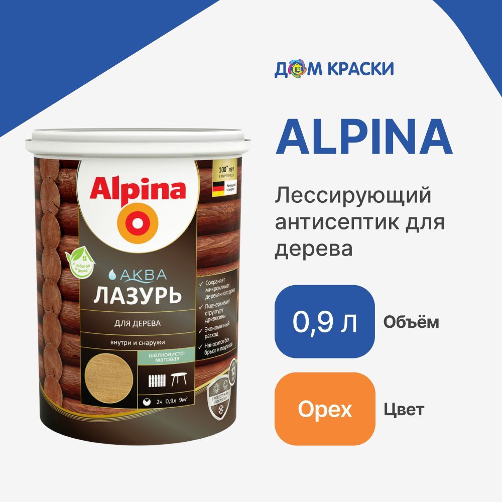 Лессирующий антисептик Alpina Аква Лазурь для дерева цветная, Орех, 0,9 л -  купить по доступным ценам в интернет-магазине OZON (666185980)