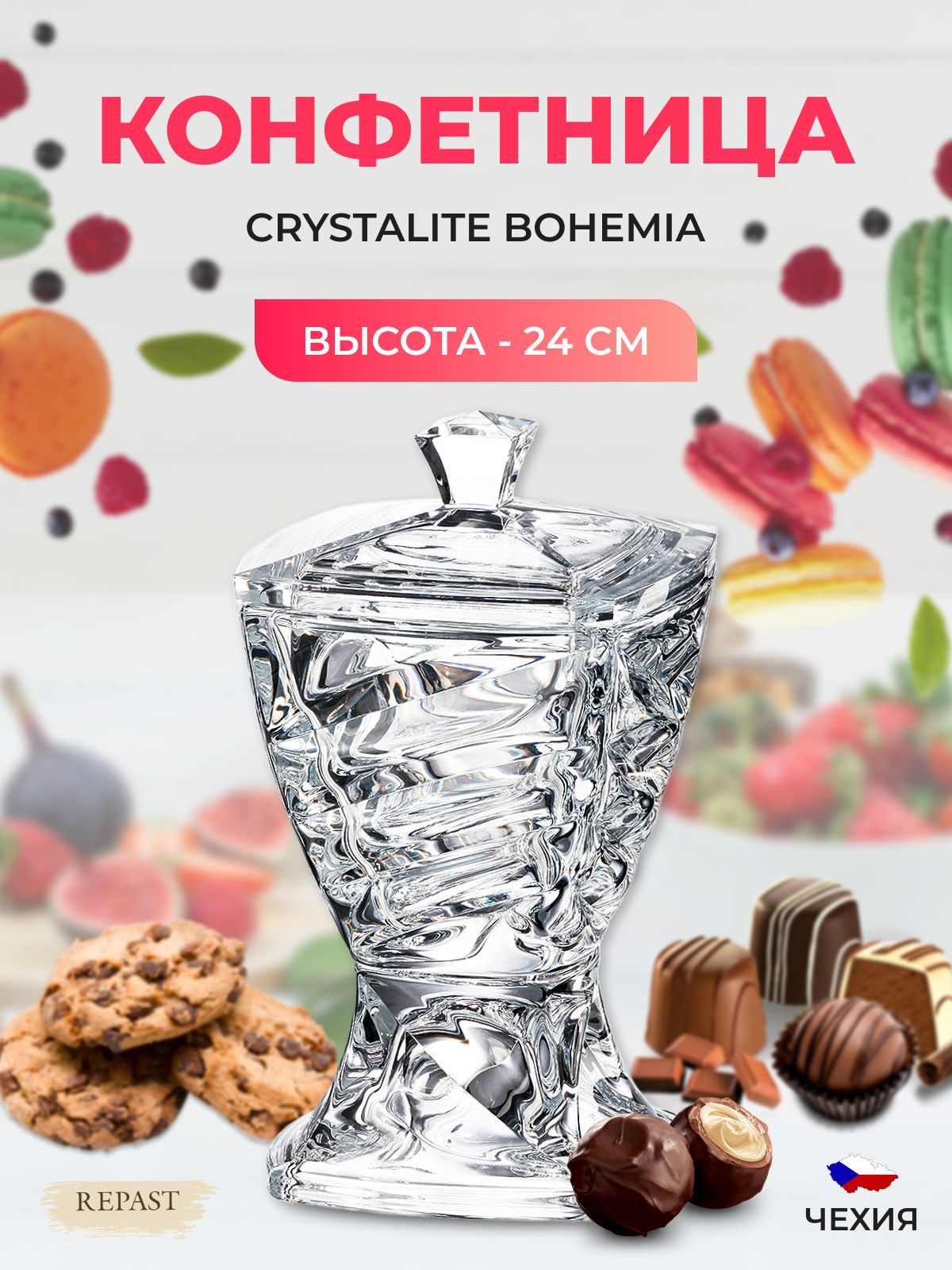 Конфетница с крышкой на ножке Crystalite Bohemia Facet 24 см