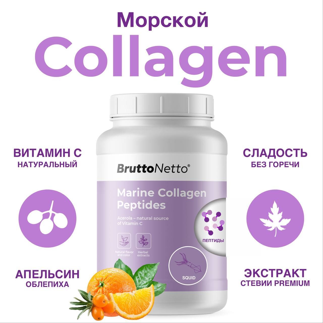 Marine Collagen Купить