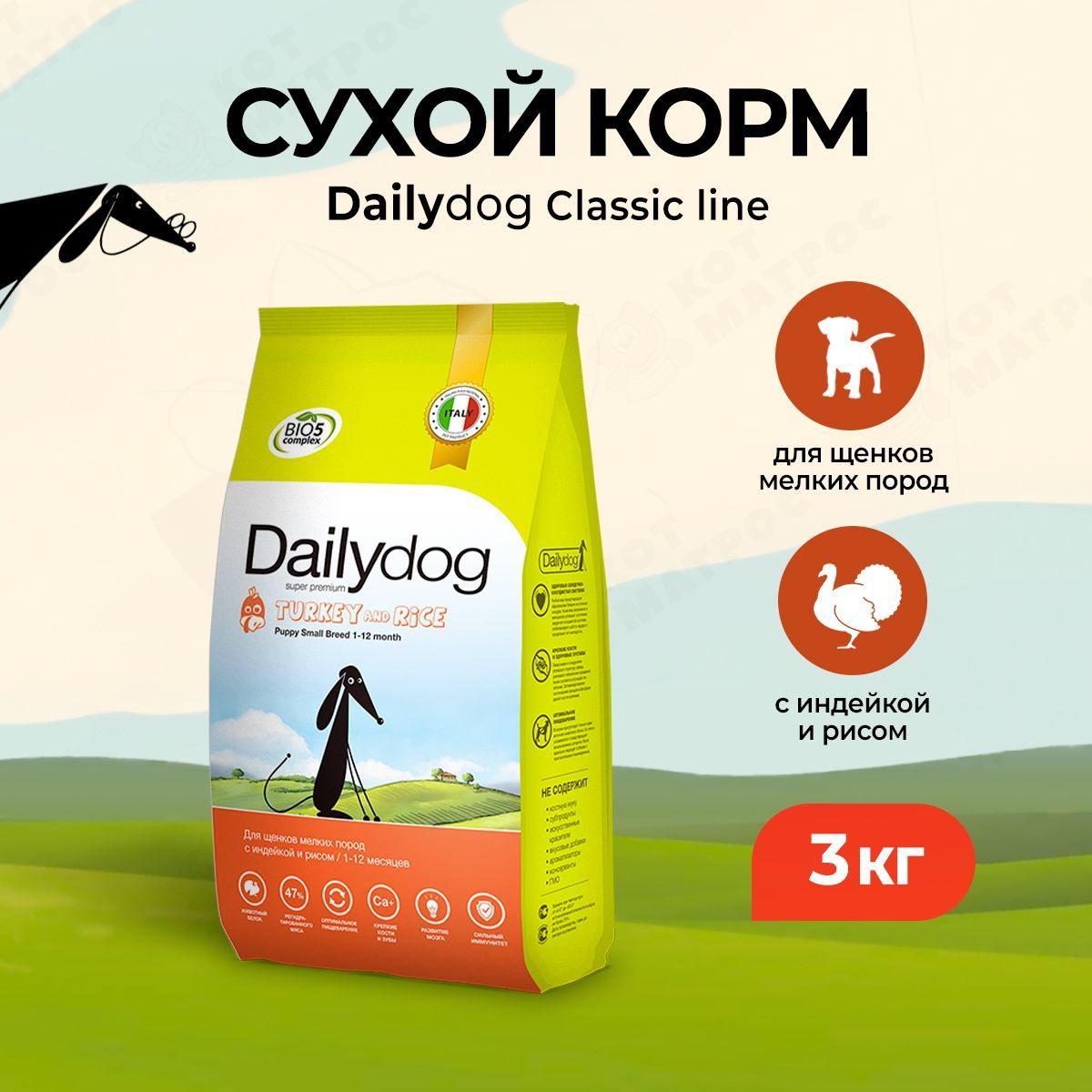 Сухой корм для джек рассела. Сухой корм для джек рассела