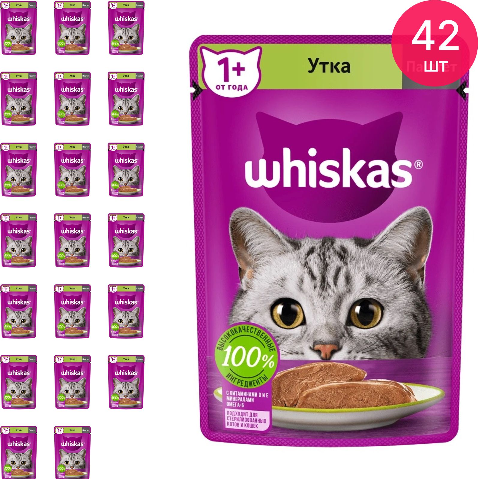 Вискас, состав корма Whiskas для кошек, можно ли кормить кошку Вискасом