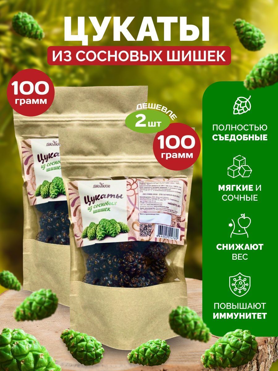 Цукаты из сосновой шишки, 2*100 гр