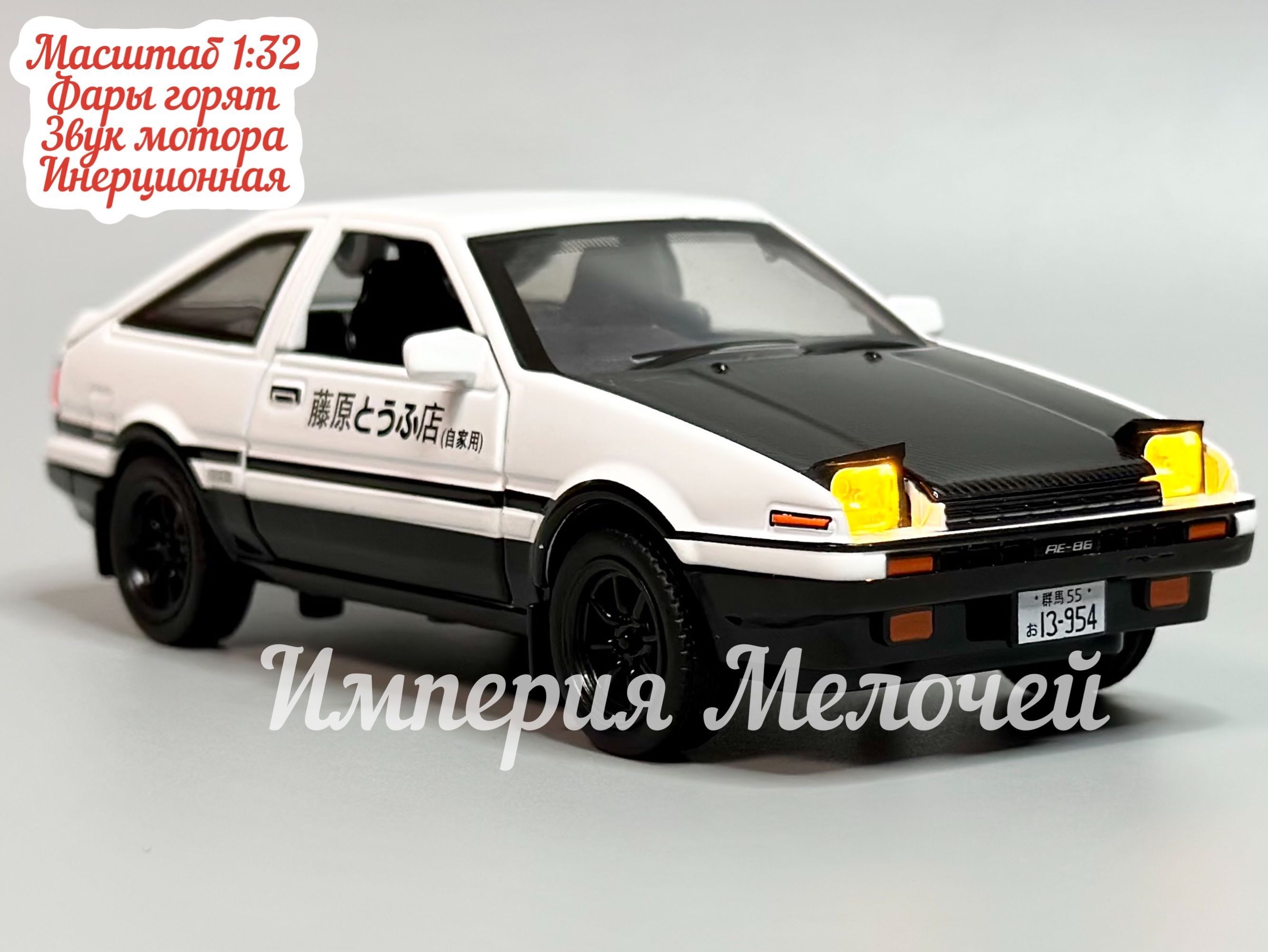 Коллекционная машинка Тойота Спринтер Trueno AE86 1/32, Toyota Sprinter  Trueno (бело-черный) - купить с доставкой по выгодным ценам в  интернет-магазине OZON (1190758541)