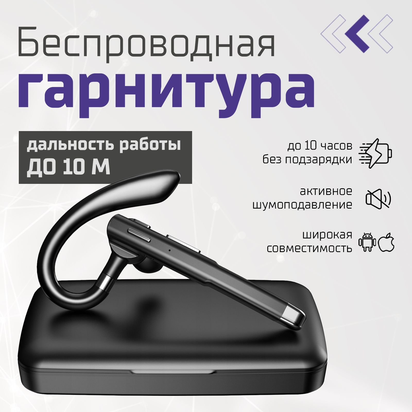 Bluetooth-гарнитура Plinket BanshchikovaNG-002348черный - купить по  выгодной цене в интернет-магазине OZON (1146246164)