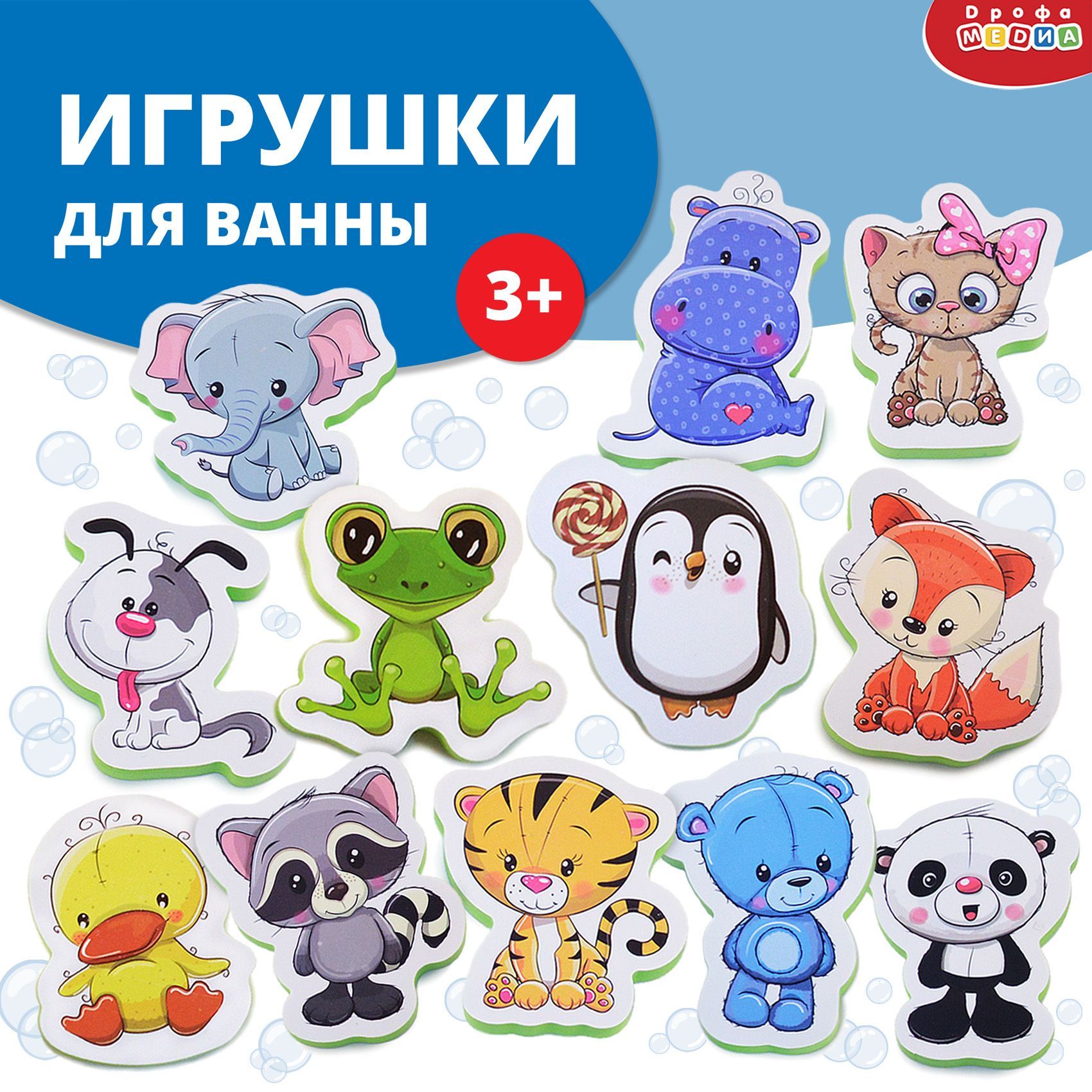 Игрушки для ванной Дрофа-Медиа Зверюшки-игрушки