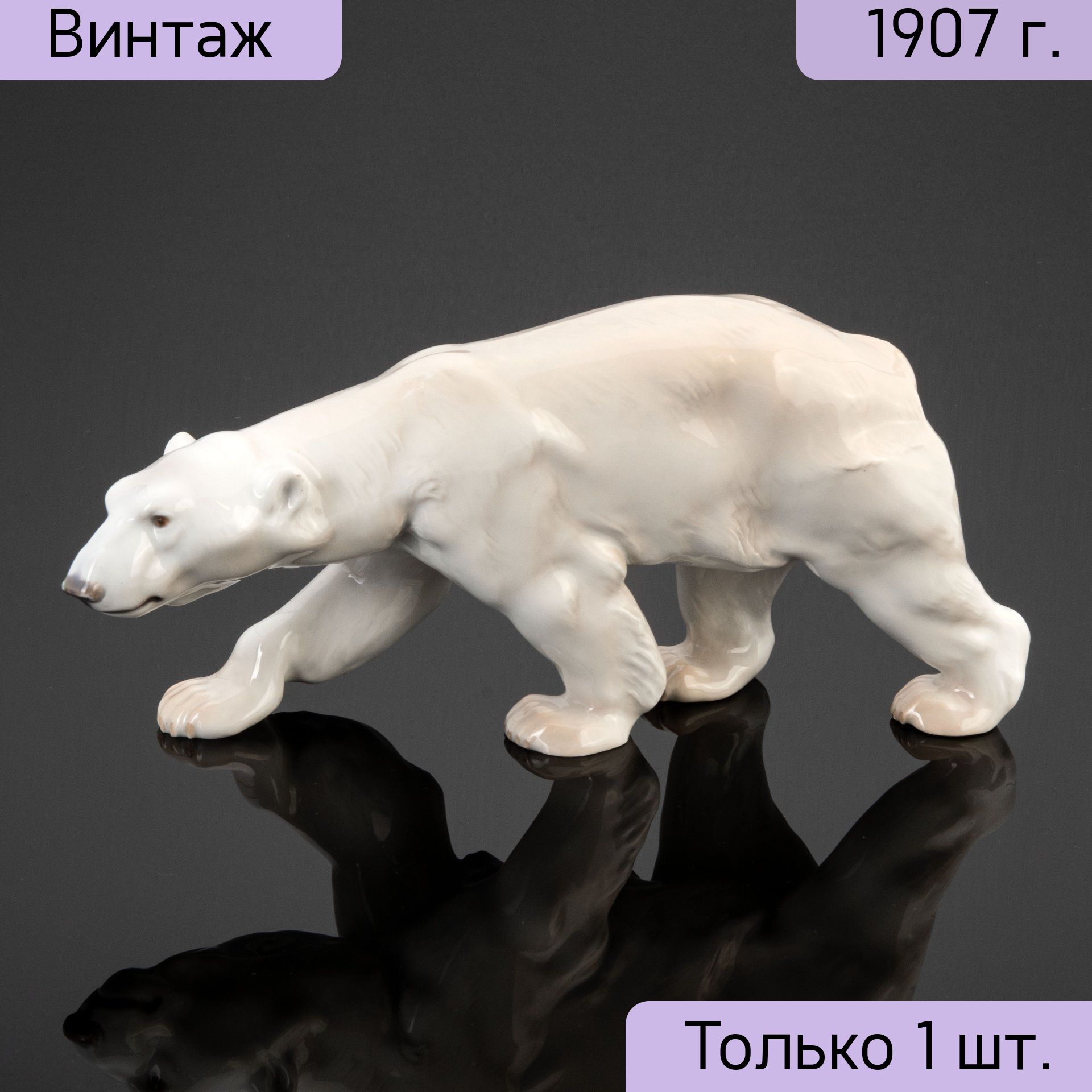 Белый Медведь Фарфор Купить