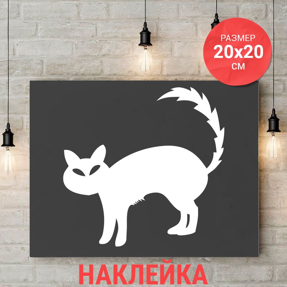 Наклейки на авто. Наклейка а 20 20. Наклейка а 20 20. Маркировка аварийных светильников. Наклейки 20х.