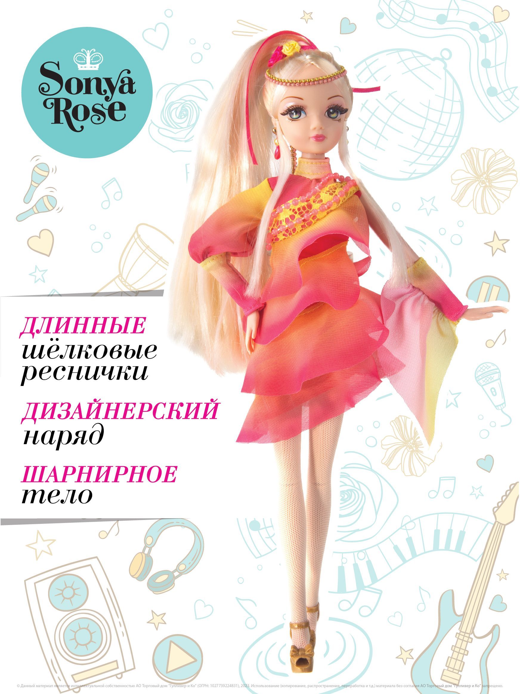 Коллекционная кукла Sonya Rose, серия 