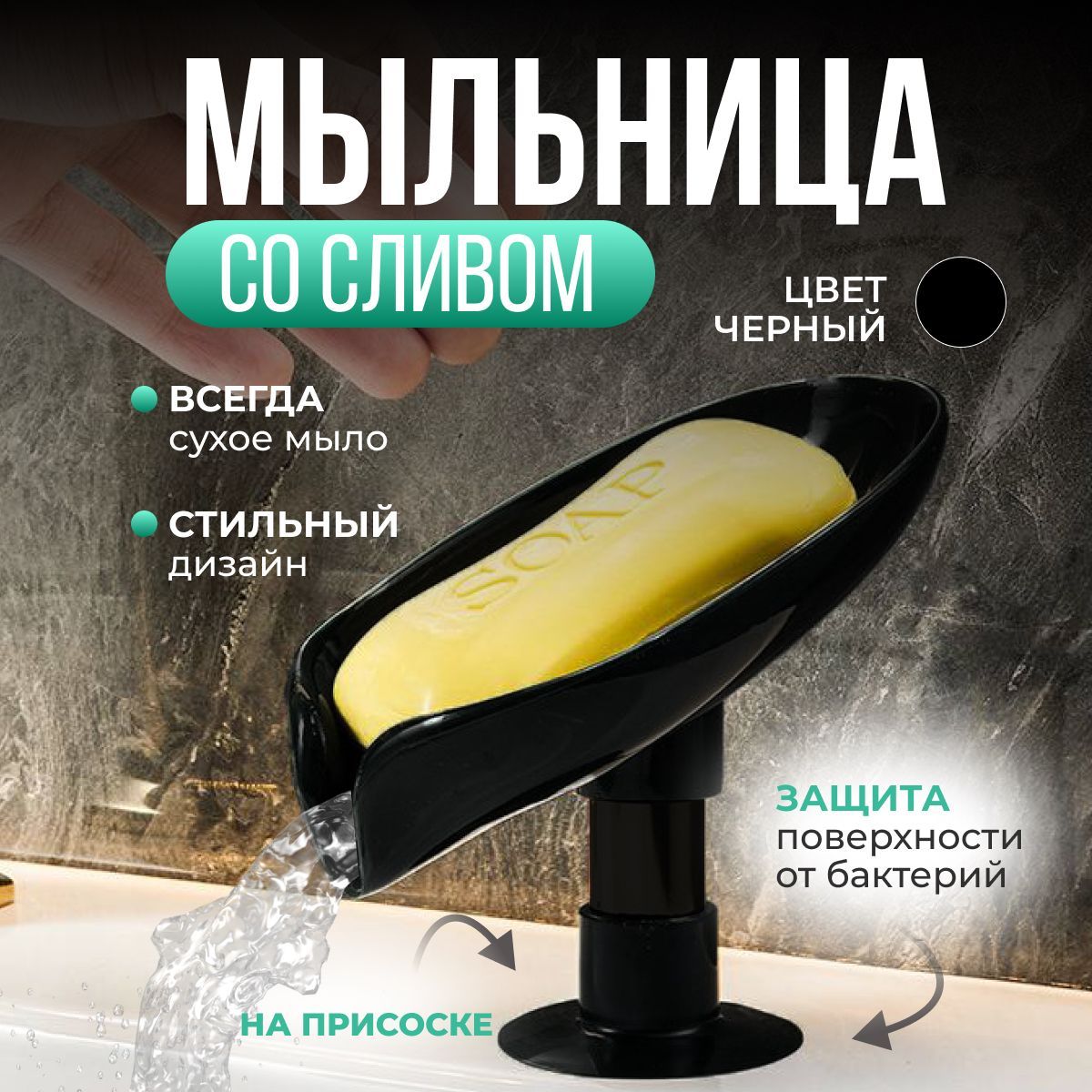 Мыльница на Присосках купить на OZON по низкой цене