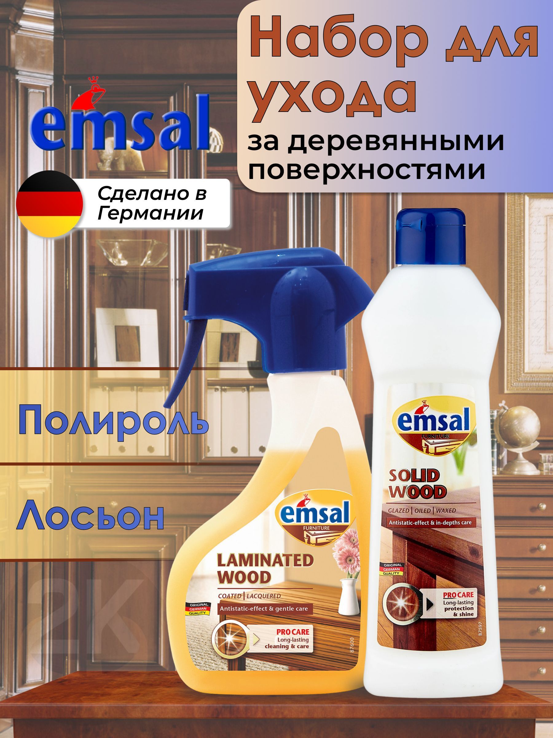 Лосьон для мебели emsal