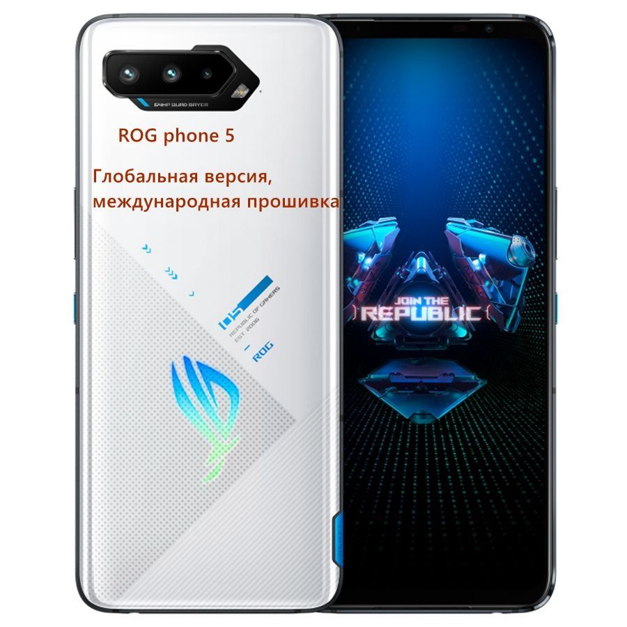 Смартфон ROG 1-phone 5 - купить по выгодной цене в интернет-магазине OZON  (1518157373)