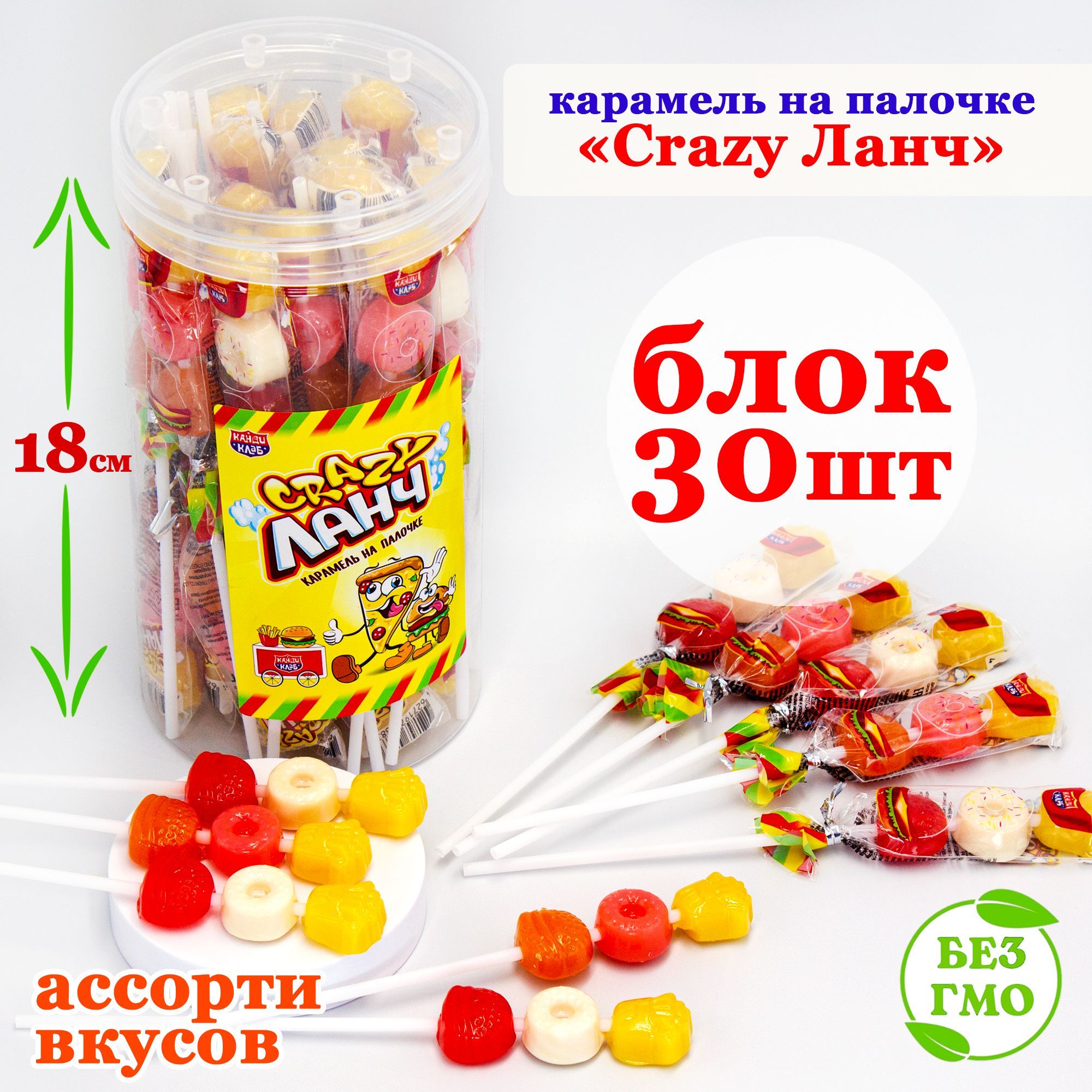 Карамель леденцовая CRAZY КРЭЙЗИ ЛАНЧ на палочке (блок 30шт по 13гр)  конфеты Канди Клаб. Набор ассорти вкус вишня, ваниль, манго, клубника,  тутти-фрутти. Леденцы на день рождения, 8 марта, Новый год - купить