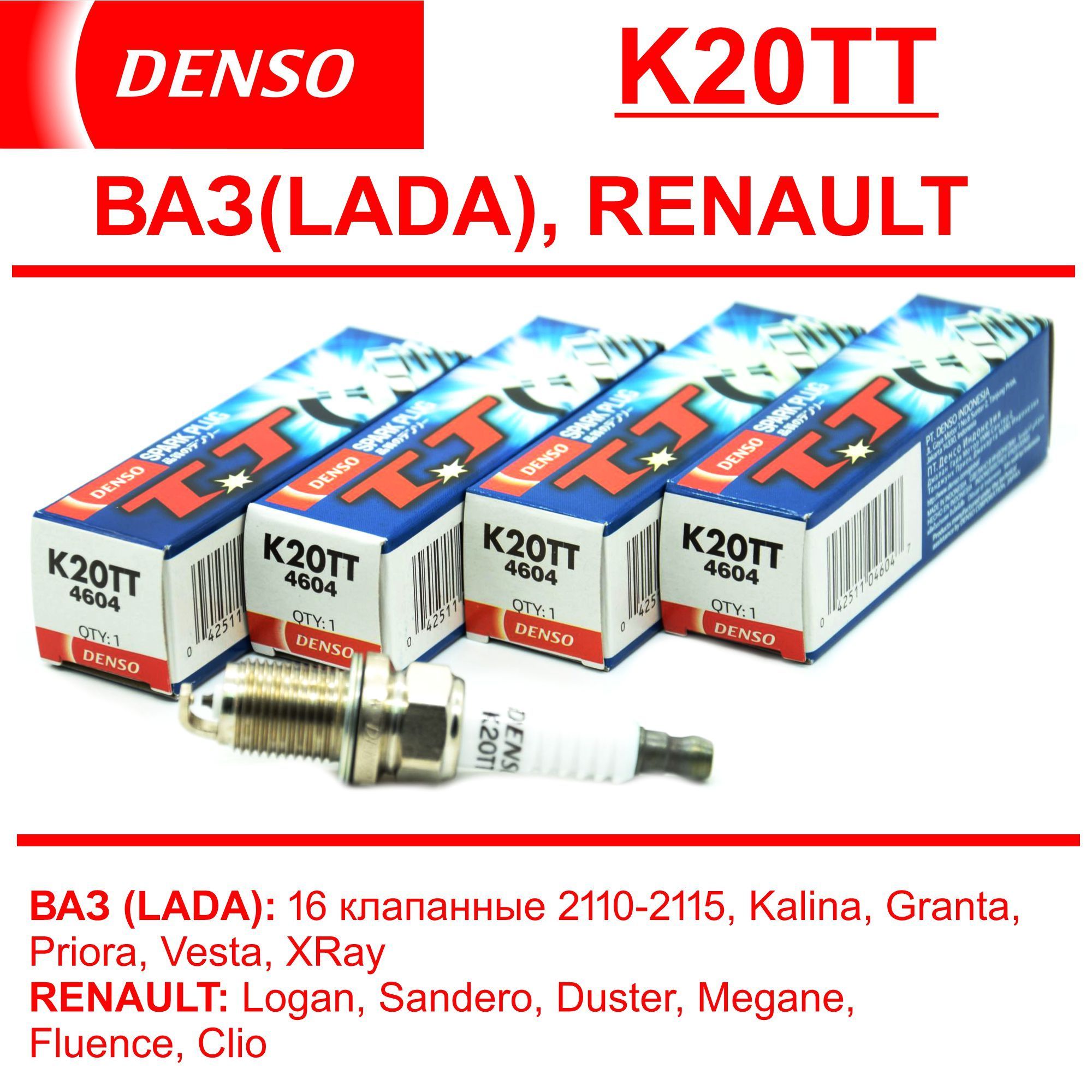 Комплект свечей зажигания DENSO K20TT_4 - купить по выгодным ценам в  интернет-магазине OZON (297555274)