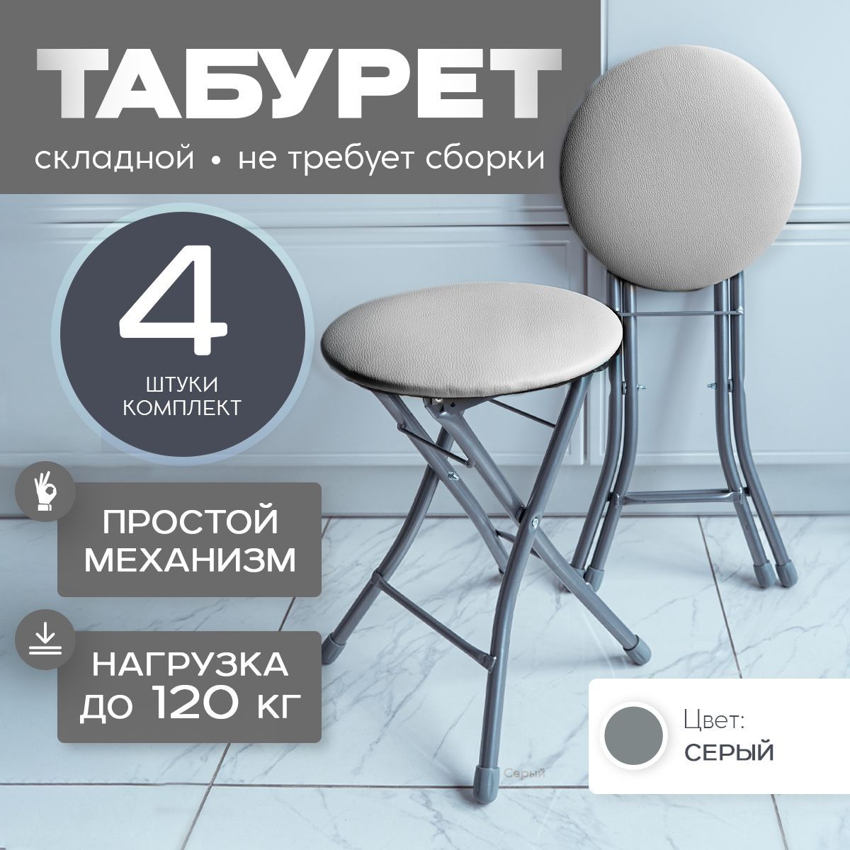 Nika Комплект табуретов, 4 шт.