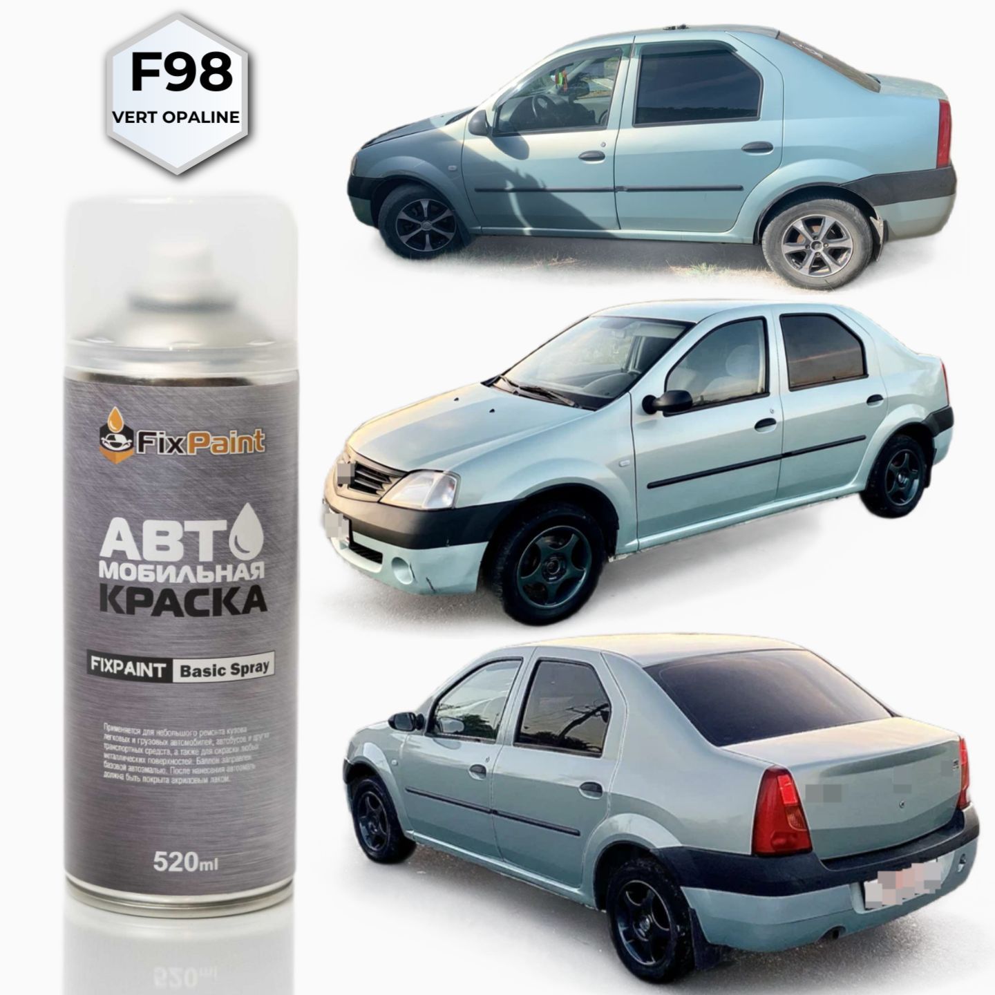 Краска автомобильная FixPaint по низкой цене с доставкой в интернет-магазине  OZON (714366137)