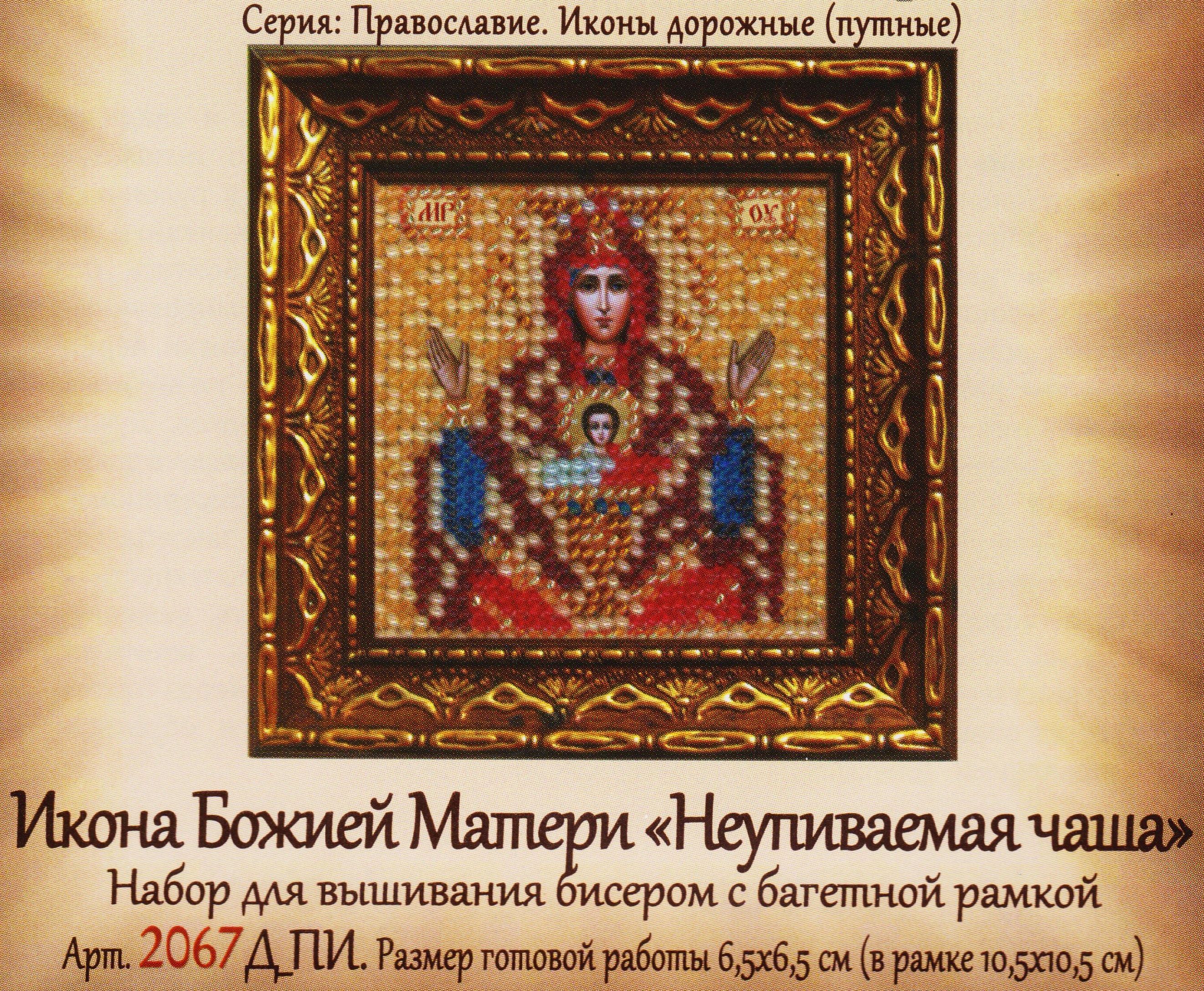 Купить Рамку Под Икону