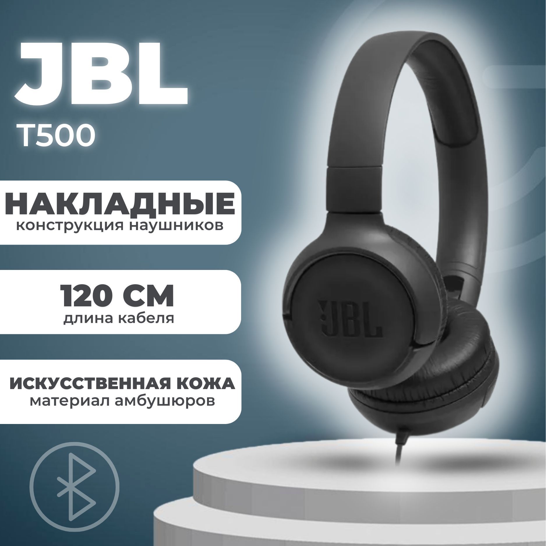 JBL T500 OZON 315841430