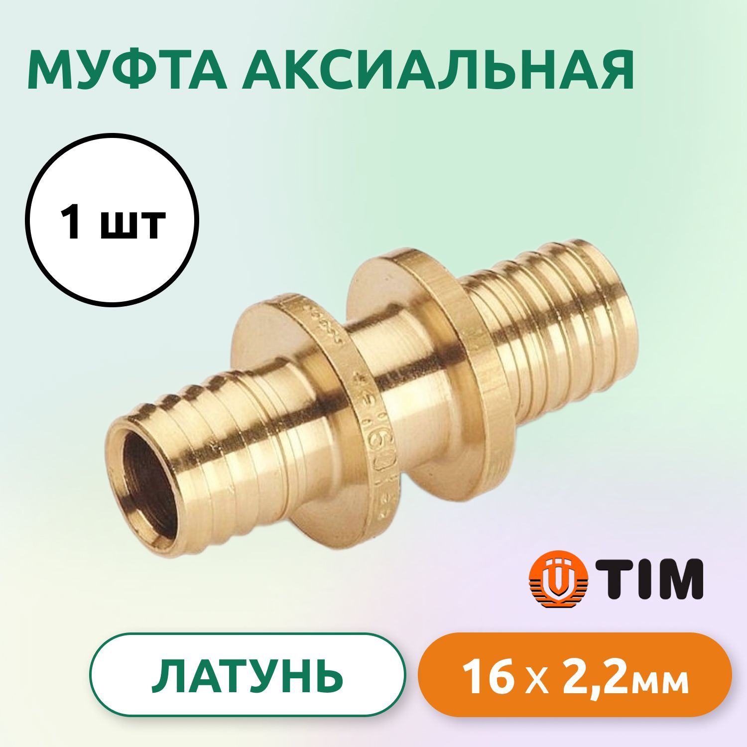 Фитинги Аксиальные – купить в интернет-магазине OZON по выгодной цене