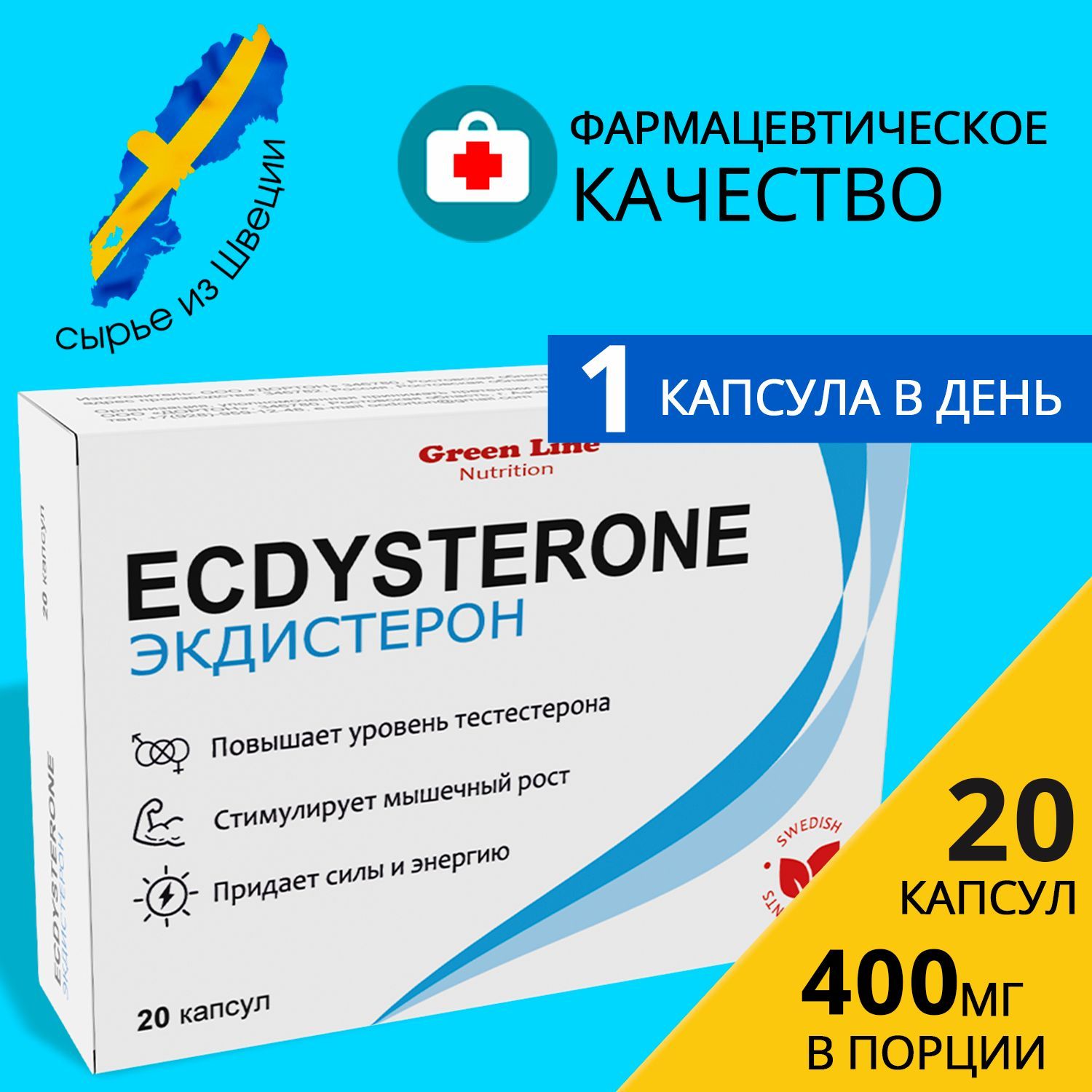 Экдистерон 400 мг бустер тестостерона, Ecdysterone-S 20 порций, витамины /  аминокислоты для мужчин, тестобустер, спортивное питание - купить с  доставкой по выгодным ценам в интернет-магазине OZON (1449667061)