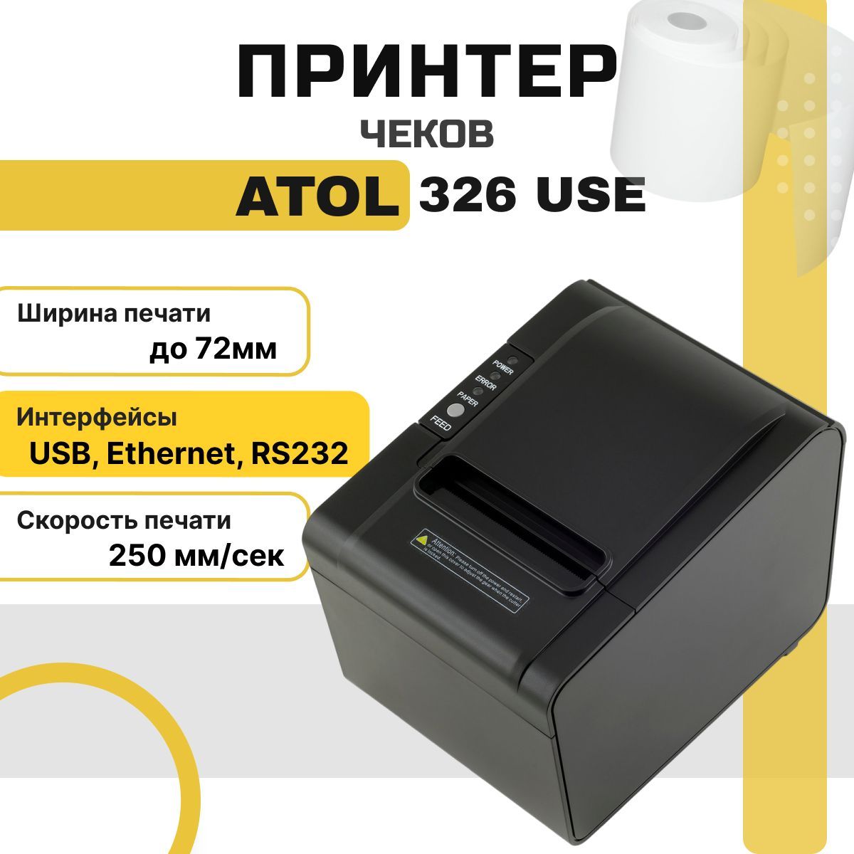 Rongta rp400. Термопринтер brother p-touch pt-d600vp (для печ. Tsp650 чековый принтер. Rongta rp400. Атол rp-326-use.