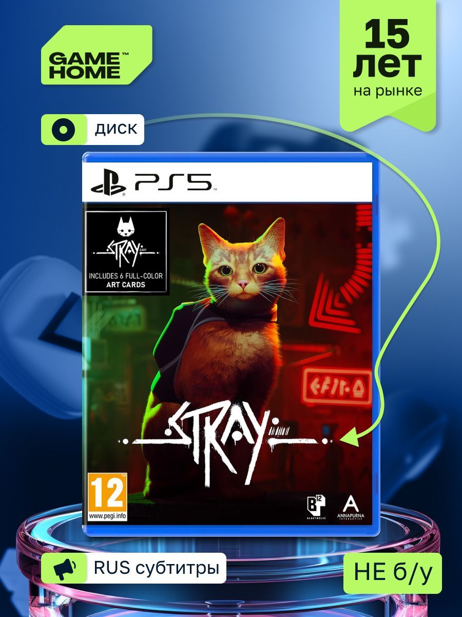 Игра Stray На Playstation 4 Купить