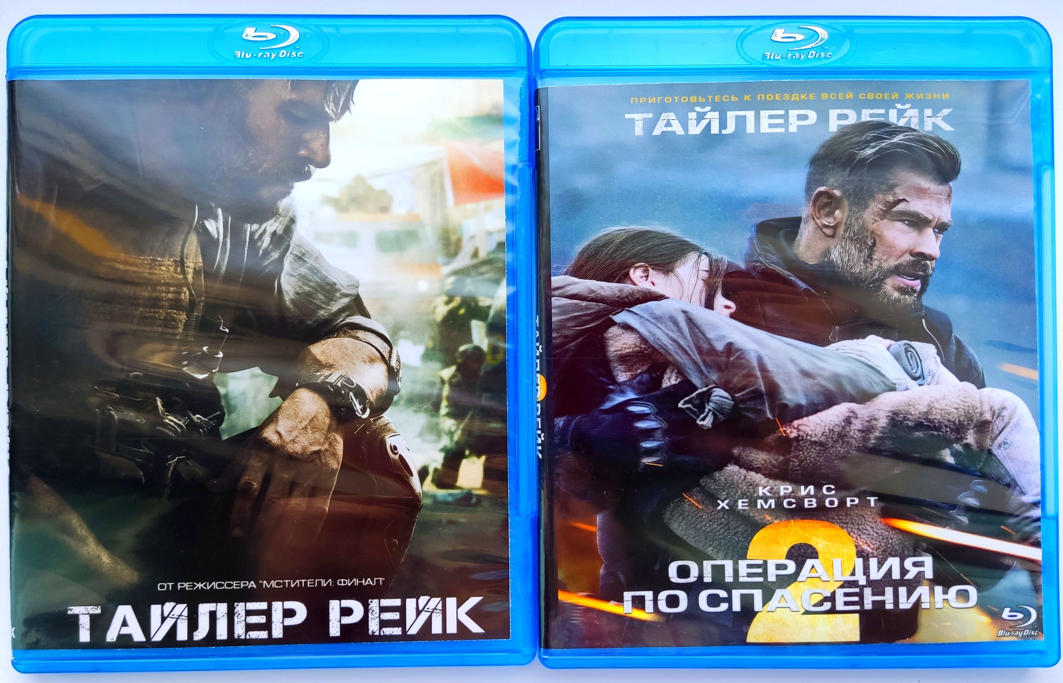 Тайлер Рейк: Операция по спасению 1 и 2. Blu-ray. Фильм 2020 и 2023 года.  Боевик, преступление. - купить с доставкой по выгодным ценам в  интернет-магазине OZON (1202689657)