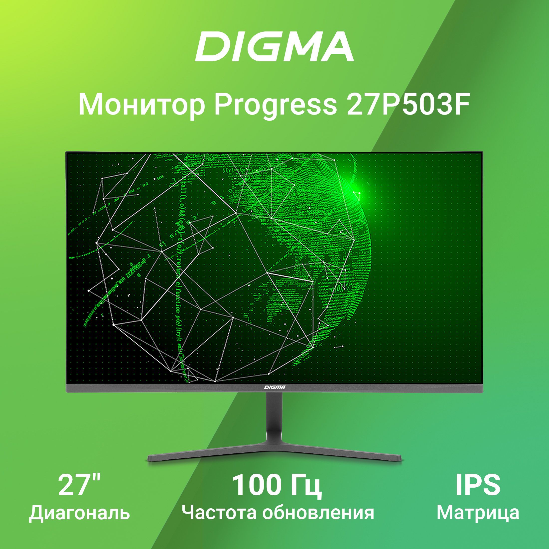 Digma27"МониторProgress27P503F,серый