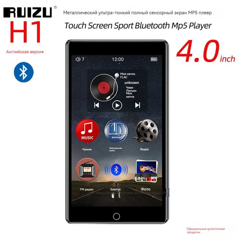 MP3-плеер RUIZU H1-32G, 32 ГБ купить по выгодной цене в интернет-магазине  OZON (1204832924)