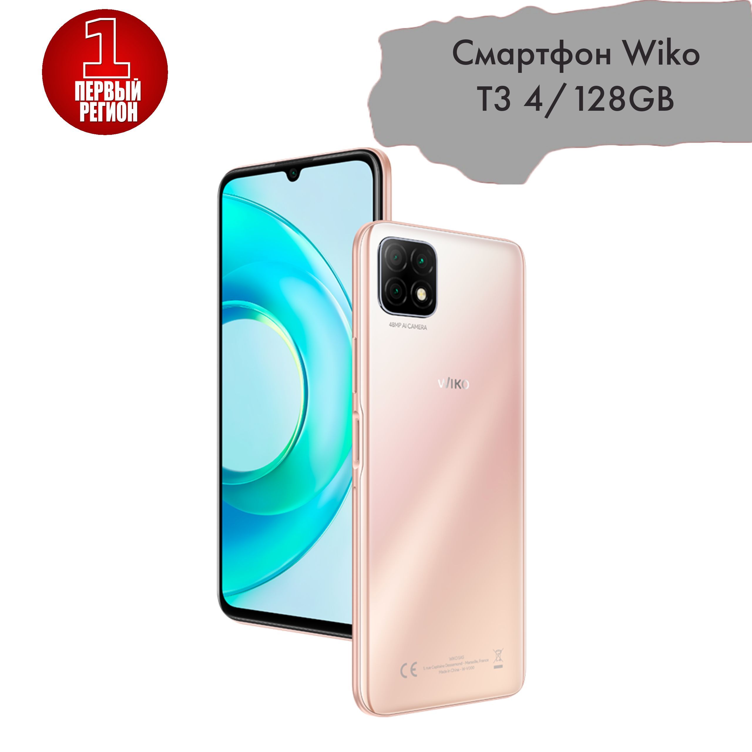 Смартфон Wiko T3 - купить по выгодной цене в интернет-магазине OZON  (1204935541)