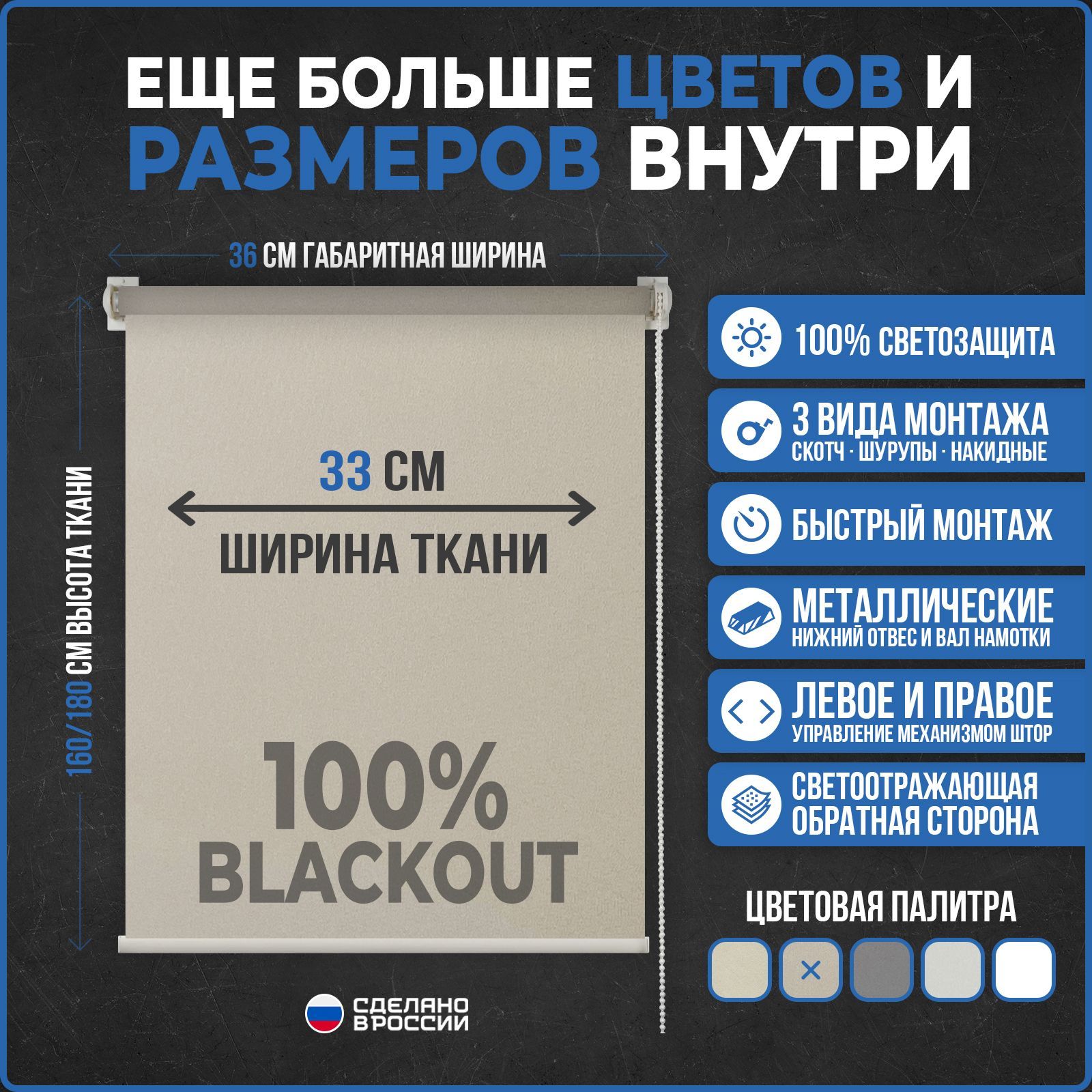 РулонныешторыБЛЭКАУТ/BLACKOUTCOMFORTVERENDOKO33x160смсветло-коричневый