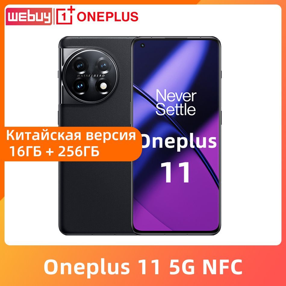 OnePlusСмартфон115GNFCкитайскаяверсияразблокированSnapdragon8Gen25000мАчАккумулятор100ВтSUPERVOOC16/256ГБ,черный