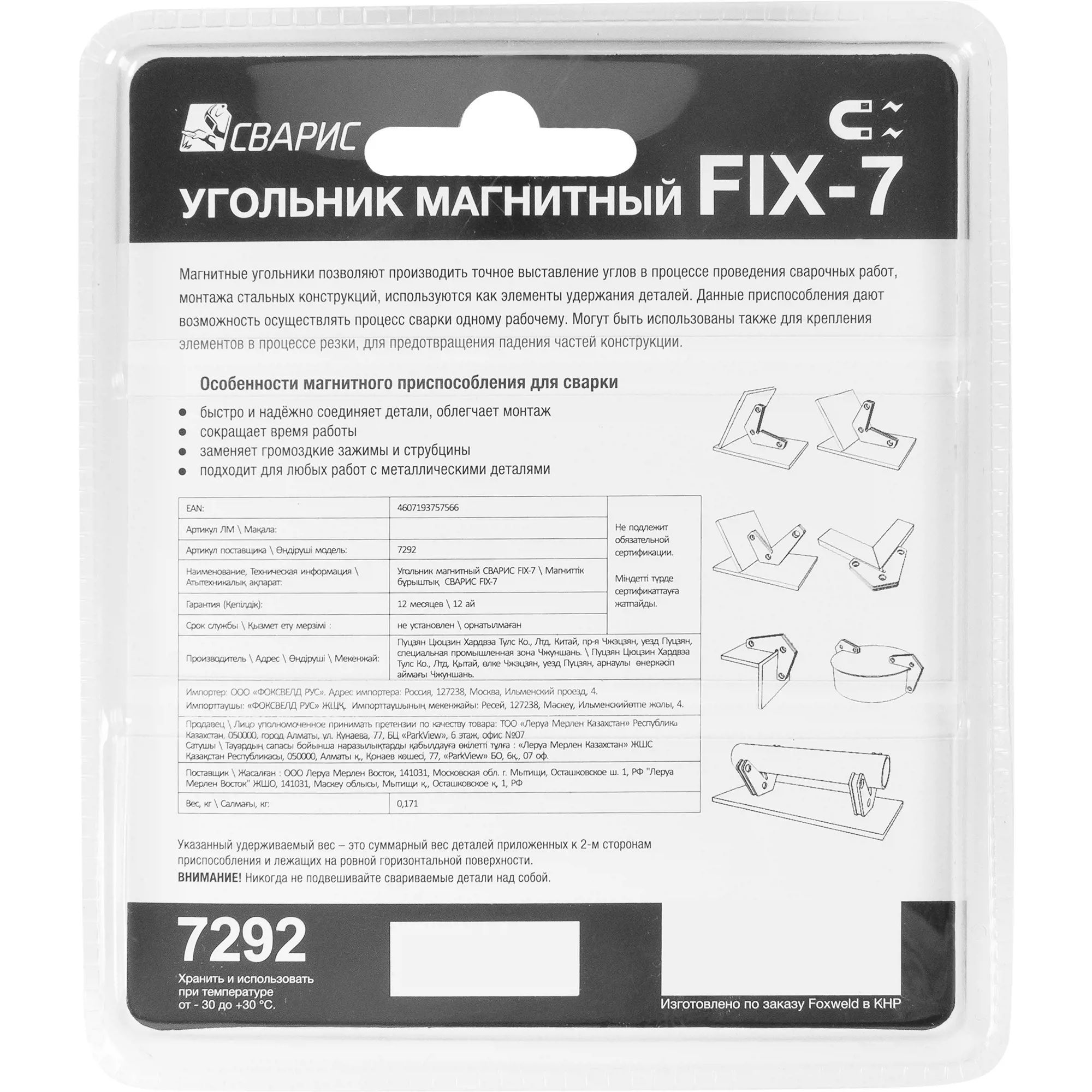 Сварочный магнит сварис. Fix 7. Подседельный зажим для крепления подсед. Fix 7. Topeak крепление.