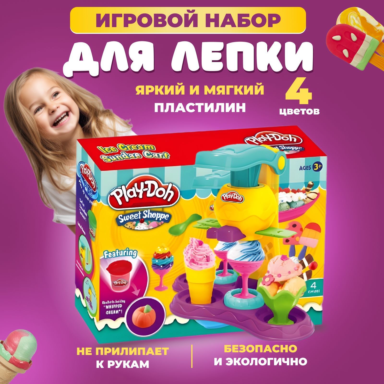 Пластилин Play-Doh набор для творчества детский. Серия кухня. Тесто для лепки.