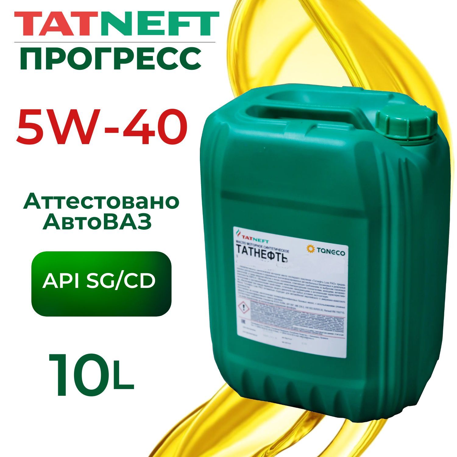 Масло Татнефть 10w 40 отзывы.