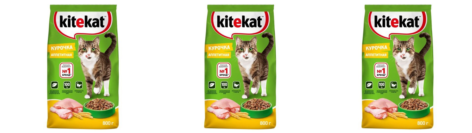 KitekatСухойкормдлякошекКурочкааппетитная,800г,3шт