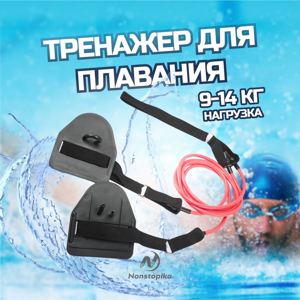 Тренажер для Сухого Плавания – купить в интернет-магазине OZON по ...