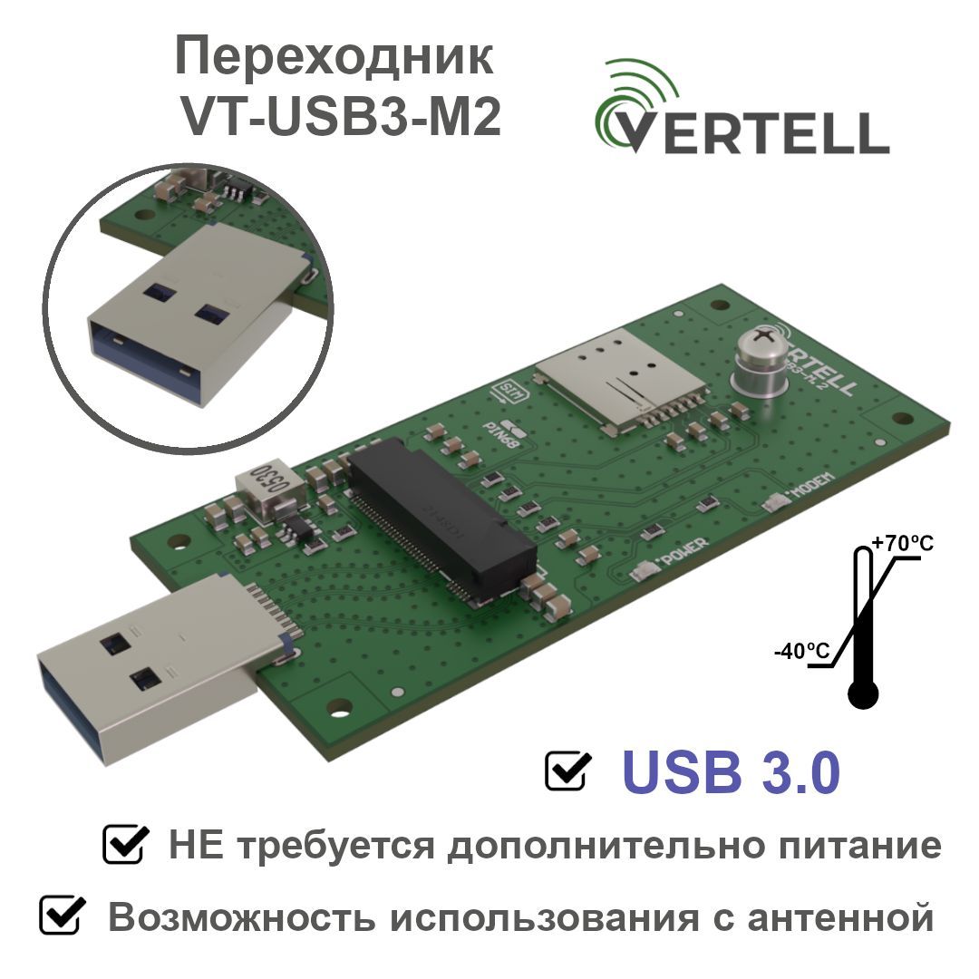 Переходник VERTELL VT-USB3-M2 для M.2 модемов, адаптер с разъёмом под nano-SIM карту и USB 3.0 для 3G 4G