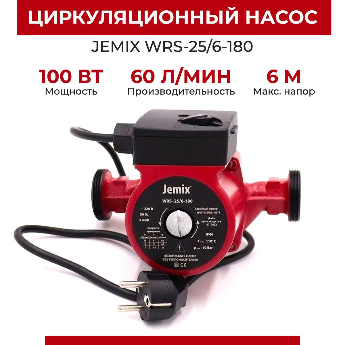 Насосы поверхностные Jemix - купить насос поверхностный Джемикс в ...